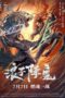 Nonton film Subdue the Devil (2022) terbaru di Dutamovie21 Nonton film Subdue the Devil (2022) terbaru di Dutamovie21