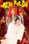 Nonton film Monkey King: The Bottomless Hole (2022) terbaru di Dutamovie21 Nonton film Monkey King: The Bottomless Hole (2022) terbaru di Dutamovie21