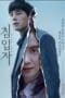 Nonton film Intruder (2020) terbaru di Dutamovie21 Nonton film Intruder (2020) terbaru di Dutamovie21