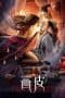 Nonton film Painted Skin (2022) terbaru di Dutamovie21 Nonton film Painted Skin (2022) terbaru di Dutamovie21