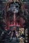Nonton film Mojin: The Secret Coffin (2022) terbaru di Dutamovie21 Nonton film Mojin: The Secret Coffin (2022) terbaru di Dutamovie21