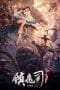 Nonton film Demon Department 4: Secret Art of Spiritual Origin (2022) terbaru di Dutamovie21 Nonton film Demon Department 4: Secret Art of Spiritual Origin (2022) terbaru di Dutamovie21