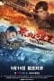 Nonton film The King of Sniper in Northeast (2022) terbaru di Dutamovie21 Nonton film The King of Sniper in Northeast (2022) terbaru di Dutamovie21