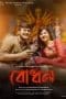 Nonton film Bodhon (2021) terbaru di Dutamovie21 Nonton film Bodhon (2021) terbaru di Dutamovie21