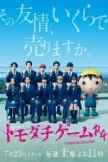 Nonton film Tomodachi Game R4 (2022) terbaru di Dutamovie21 Nonton film Tomodachi Game R4 (2022) terbaru di Dutamovie21