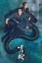 Nonton film Green Snake: The Fate of Reunion (2022) terbaru di Dutamovie21 Nonton film Green Snake: The Fate of Reunion (2022) terbaru di Dutamovie21