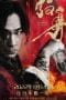 Nonton film Invisible Tattoo (2022) terbaru di Dutamovie21 Nonton film Invisible Tattoo (2022) terbaru di Dutamovie21