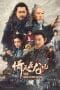 Nonton film New Kung Fu Cult Master 1 (2022) terbaru di Dutamovie21 Nonton film New Kung Fu Cult Master 1 (2022) terbaru di Dutamovie21