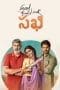Nonton film Good Luck Sakhi (2022) terbaru di Dutamovie21 Nonton film Good Luck Sakhi (2022) terbaru di Dutamovie21