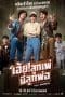 Nonton film My God Father (2020) terbaru di Dutamovie21 Nonton film My God Father (2020) terbaru di Dutamovie21