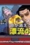 Nonton film The Human Crazy University Season 1 Episode 2 terbaru di Dutamovie21 Nonton film The Human Crazy University Season 1 Episode 2 terbaru di Dutamovie21