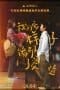 Nonton film Close To Love (2022) terbaru di Dutamovie21 Nonton film Close To Love (2022) terbaru di Dutamovie21