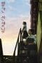 Nonton film The Red Teacher (2016) terbaru di Dutamovie21 Nonton film The Red Teacher (2016) terbaru di Dutamovie21