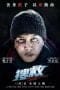 Nonton film Come Back Home (Sou jiu) (2022) terbaru di Dutamovie21 Nonton film Come Back Home (Sou jiu) (2022) terbaru di Dutamovie21