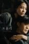 Nonton film Trolley (2022) terbaru di Dutamovie21 Nonton film Trolley (2022) terbaru di Dutamovie21