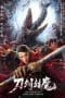 Nonton film The Legend of Enveloped Demons (2022) terbaru di Dutamovie21 Nonton film The Legend of Enveloped Demons (2022) terbaru di Dutamovie21