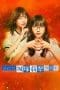 Nonton film Invert: Jozuka Hisui Toujoshu (2022) terbaru di Dutamovie21 Nonton film Invert: Jozuka Hisui Toujoshu (2022) terbaru di Dutamovie21