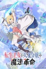 Nonton film Tensei Oujo to Tensai Reijou no Mahou Kakumei (The Magical Revolution of the Reincarnated Princess and the Genius Young Lady) (2023) terbaru di Dutamovie21 Nonton film Tensei Oujo to Tensai Reijou no Mahou Kakumei (The Magical Revolution of the Reincarnated Princess and the Genius Young Lady) (2023) terbaru di Dutamovie21