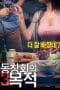 Nonton film Purpose of Reunion 3 (2018) terbaru di Dutamovie21 Nonton film Purpose of Reunion 3 (2018) terbaru di Dutamovie21