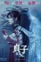 Nonton film Sadako DX (2022) terbaru di Dutamovie21 Nonton film Sadako DX (2022) terbaru di Dutamovie21