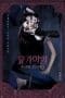 Nonton film The Cursed Lesson (2020) terbaru di Dutamovie21 Nonton film The Cursed Lesson (2020) terbaru di Dutamovie21