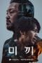 Nonton film The Bait (Decoy) (2023) terbaru di Dutamovie21 Nonton film The Bait (Decoy) (2023) terbaru di Dutamovie21