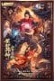 Nonton film Martial Universe: Nine Talisman Tower (2021) terbaru di Dutamovie21 Nonton film Martial Universe: Nine Talisman Tower (2021) terbaru di Dutamovie21