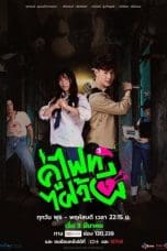 Nonton film Let’s Fight Ghost (2021) terbaru di Dutamovie21 Nonton film Let’s Fight Ghost (2021) terbaru di Dutamovie21