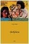 Nonton film Berkelana (1978) terbaru di Dutamovie21 Nonton film Berkelana (1978) terbaru di Dutamovie21