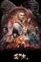 Nonton film Xi Xing Ji Season 1&2 (The Westward) (2018) terbaru di Dutamovie21 Nonton film Xi Xing Ji Season 1&2 (The Westward) (2018) terbaru di Dutamovie21