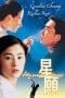 Nonton film Fly Me to Polaris (1999) terbaru di Dutamovie21 Nonton film Fly Me to Polaris (1999) terbaru di Dutamovie21