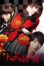 Nonton film Kakegurui (2018) terbaru di Dutamovie21 Nonton film Kakegurui (2018) terbaru di Dutamovie21