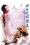 Nonton film Erotic Ghost Story II (1991) terbaru di Dutamovie21 Nonton film Erotic Ghost Story II (1991) terbaru di Dutamovie21