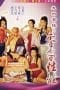 Nonton film Yu Pui Tsuen III (1996) terbaru di Dutamovie21 Nonton film Yu Pui Tsuen III (1996) terbaru di Dutamovie21