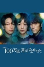 Nonton film Hyakuman Kai Ieba Yokatta (2023) terbaru di Dutamovie21 Nonton film Hyakuman Kai Ieba Yokatta (2023) terbaru di Dutamovie21