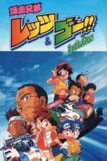 Nonton film Bakusou Kyoudai Let’s & Go!! Season 1-3 (1996) terbaru di Dutamovie21 Nonton film Bakusou Kyoudai Let’s & Go!! Season 1-3 (1996) terbaru di Dutamovie21