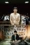 Nonton film Lesson in Murder (2022) terbaru di Dutamovie21 Nonton film Lesson in Murder (2022) terbaru di Dutamovie21