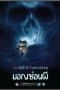 Nonton film Ghost Ship (2015) terbaru di Dutamovie21 Nonton film Ghost Ship (2015) terbaru di Dutamovie21