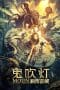 Nonton film Mojin: Mysterious Treasure (2020) terbaru di Dutamovie21 Nonton film Mojin: Mysterious Treasure (2020) terbaru di Dutamovie21