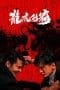 Nonton film Tiger and Dragon Domination (2023) terbaru di Dutamovie21 Nonton film Tiger and Dragon Domination (2023) terbaru di Dutamovie21