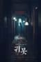 Nonton film Devil in the Lake (2022) terbaru di Dutamovie21 Nonton film Devil in the Lake (2022) terbaru di Dutamovie21