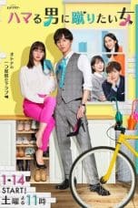 Nonton film The Woman Who Wants to Kick the Man She is Addicted to (2023) terbaru di Dutamovie21 Nonton film The Woman Who Wants to Kick the Man She is Addicted to (2023) terbaru di Dutamovie21