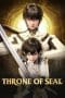 Nonton film Shen yin Wangzuo (Throne of Seal) (2022) terbaru di Dutamovie21 Nonton film Shen yin Wangzuo (Throne of Seal) (2022) terbaru di Dutamovie21