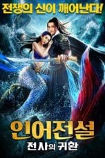 Nonton film The Legend of Mermaid 2 (2021) terbaru di Dutamovie21