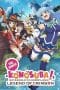 Nonton film KonoSuba – Kono Subarashii Sekai Ni Shukufuku Wo The Movie: Kurenai Densetsu (2019) terbaru di Dutamovie21 Nonton film KonoSuba – Kono Subarashii Sekai Ni Shukufuku Wo The Movie: Kurenai Densetsu (2019) terbaru di Dutamovie21
