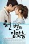 Nonton film A Thousand Kisses (2011) terbaru di Dutamovie21 Nonton film A Thousand Kisses (2011) terbaru di Dutamovie21