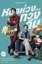 Nonton film Return Man (2023) terbaru di Dutamovie21 Nonton film Return Man (2023) terbaru di Dutamovie21