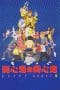 Nonton film Happy Ghost IV (1990) terbaru di Dutamovie21 Nonton film Happy Ghost IV (1990) terbaru di Dutamovie21