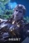 Nonton film Soul Land Season 1 Episode 131 terbaru di Dutamovie21 Nonton film Soul Land Season 1 Episode 131 terbaru di Dutamovie21