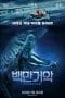 Nonton film Croczilla (2012) terbaru di Dutamovie21 Nonton film Croczilla (2012) terbaru di Dutamovie21